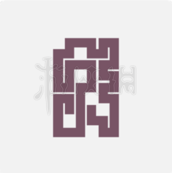 一笔画完280关怎么过（一笔画完122关攻略）