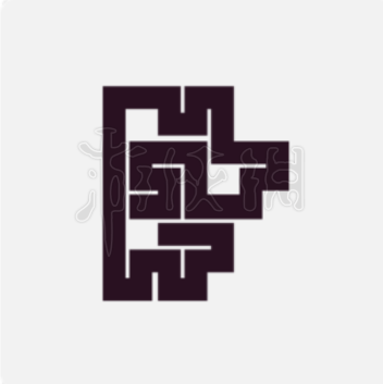 一笔画完323关怎么过（一笔画完第24关）