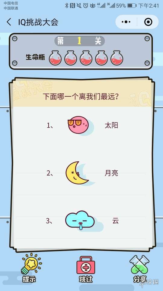 微信IQ挑战大会第1关答案 iq挑战大会39关答案