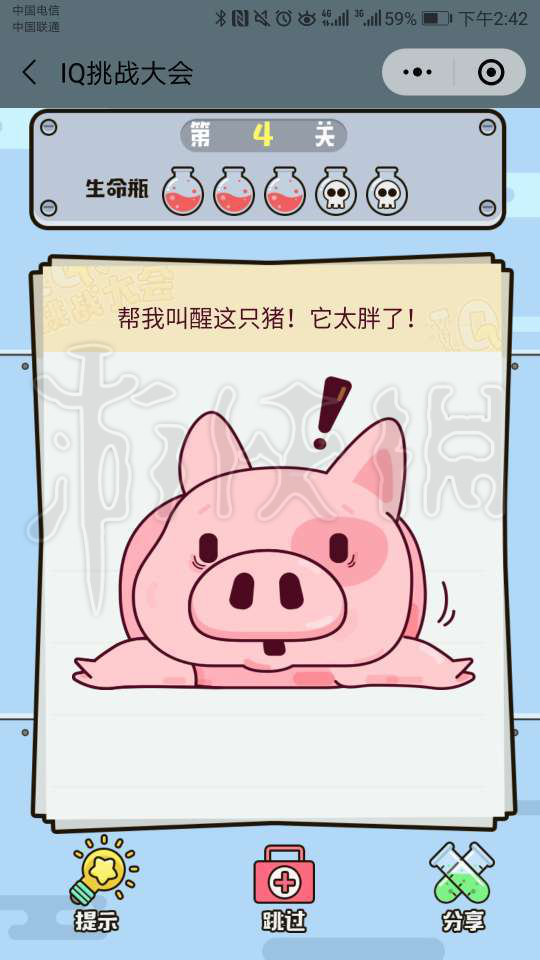 微信IQ挑战大会第4关答案（iq挑战大会54关答案）