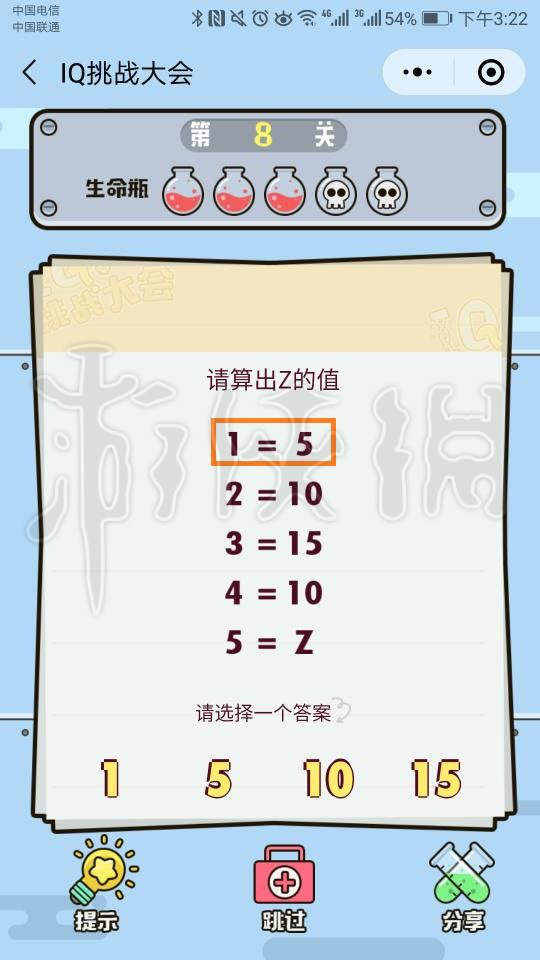 微信IQ挑战大会第8关答案 iq挑战大会39关答案
