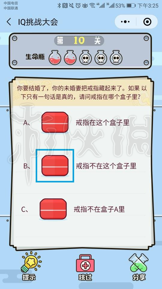 微信IQ挑战大会第10关答案（iq挑战大会39关答案）