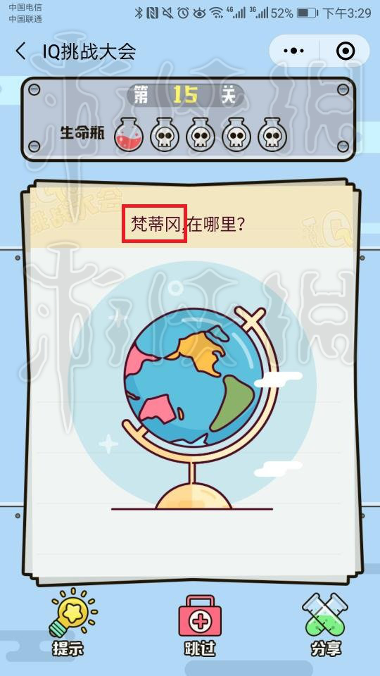 微信IQ挑战大会第15关答案 iq挑战大会59关答案