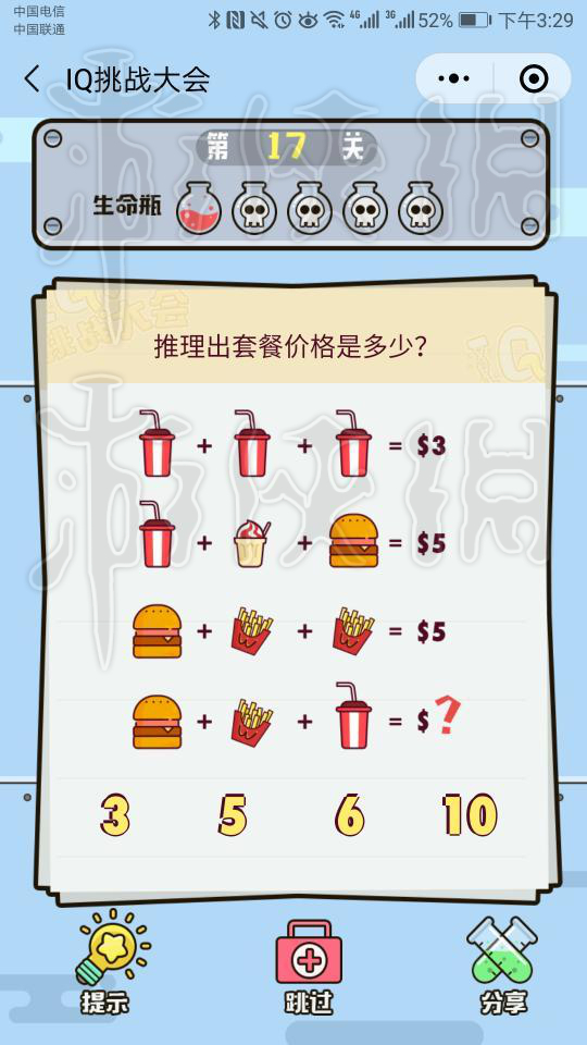 微信IQ挑战大会第17关答案（iq挑战大会36关答案）
