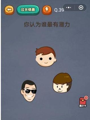烧脑吃鸡39关答案是什么（烧脑游戏39关全攻略）