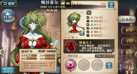 梦幻模拟战妮丝蒂尔技能怎么搭配 梦幻模拟战蒂亚莉丝技能选择