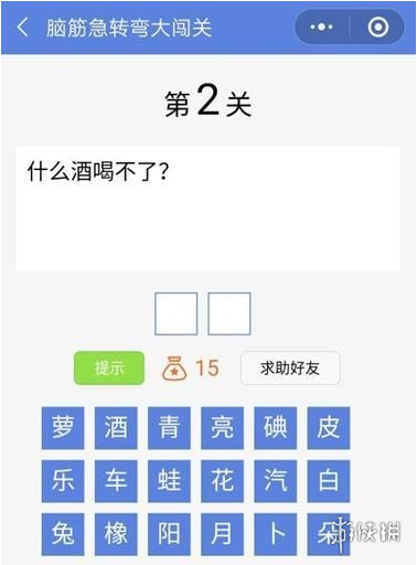微信脑筋急转弯大闯关第2关 微信小游戏脑筋急转弯一下答案大全