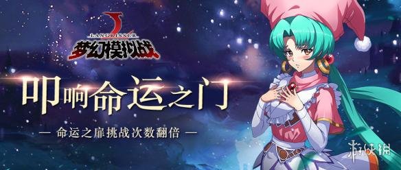 梦幻模拟战第二期心之羁绊英雄有谁（梦幻模拟战手游心之羁绊）