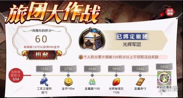 梦幻模拟战旅团大作战在哪进（梦幻旅团攻略）