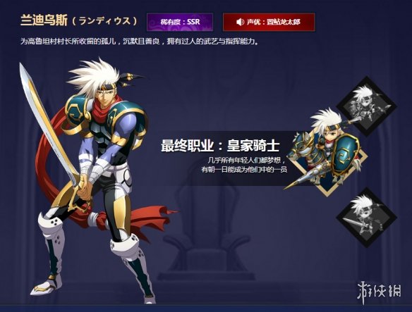 梦幻模拟战手游兰迪乌斯怎么转职（梦幻模拟战手游兰迪乌斯觉醒怎么打）