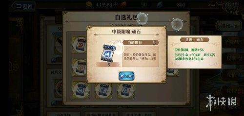 梦幻模拟战兰迪乌斯附魔选择技巧 梦幻模拟战附魔推荐
