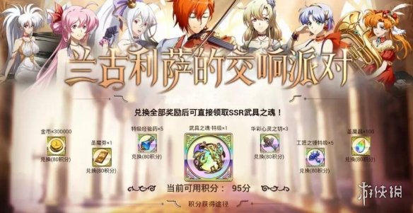 梦幻模拟战手游SSR武具之魂怎么获得 梦幻模拟战手游ssr装备怎样获得