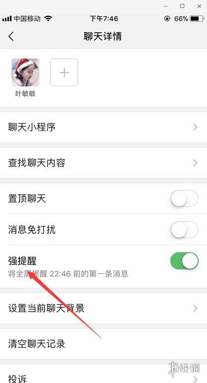 微信强提醒怎么设置（微信强提醒怎么设置24小时）