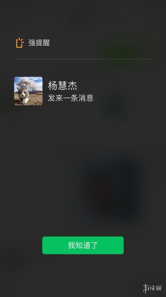 微信强提醒怎么设置