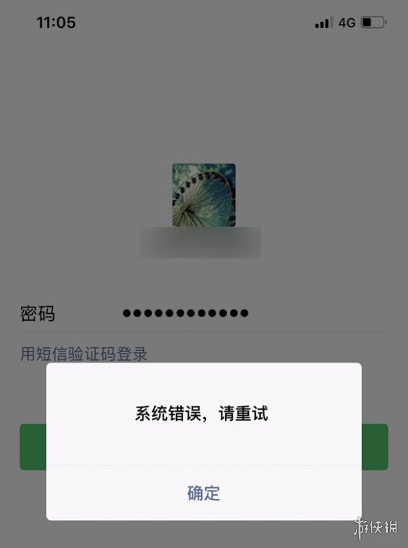 微信系统崩溃无法登录怎么办 系统错误登不上微信怎么办
