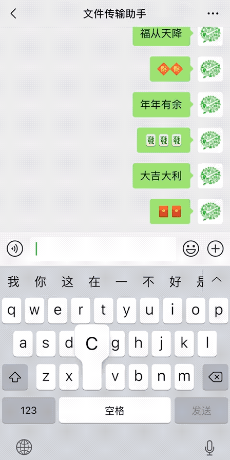 微信天降表情雨怎么下