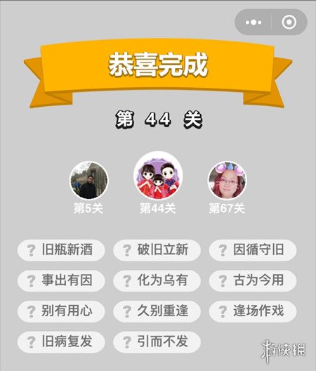 成语升官记（成语升官记官方下载）