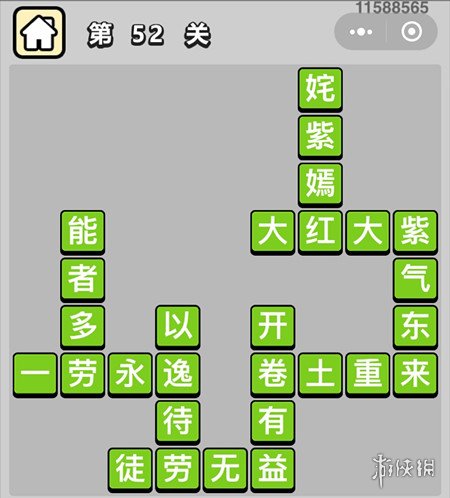 成语升官记 成语升官记下载