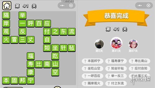 成语升官记 成语升官记红包版下载