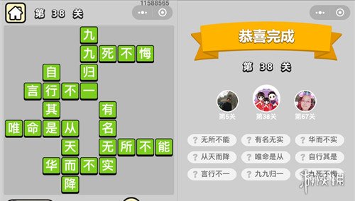 成语升官记（成语升官记游戏下载）