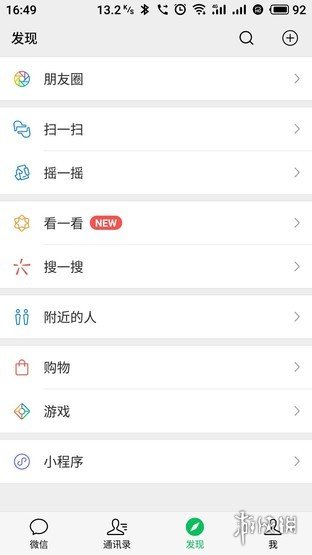 微信漂流瓶下线是怎么回事 微信中的漂流瓶是不是下架了