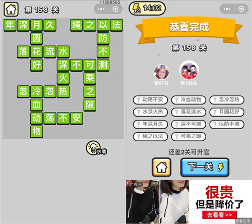 成语小秀才158关答案是什么（成语中状元158关答案）