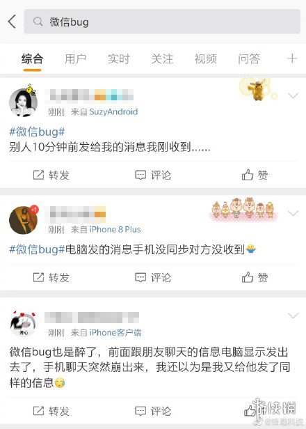 微信新bug是什么 微信出现bug了吗