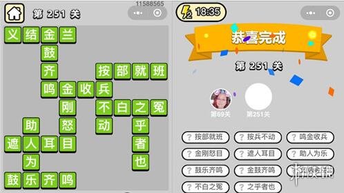 成语小秀才251关答案是什么（成语小秀才214关答案）