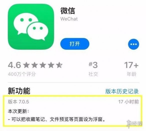 微信浮窗功能怎么开启（微信怎么打开浮窗功能）