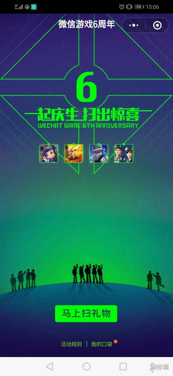 微信游戏6周年小程序在哪进 微信游戏六周年什么时候开始