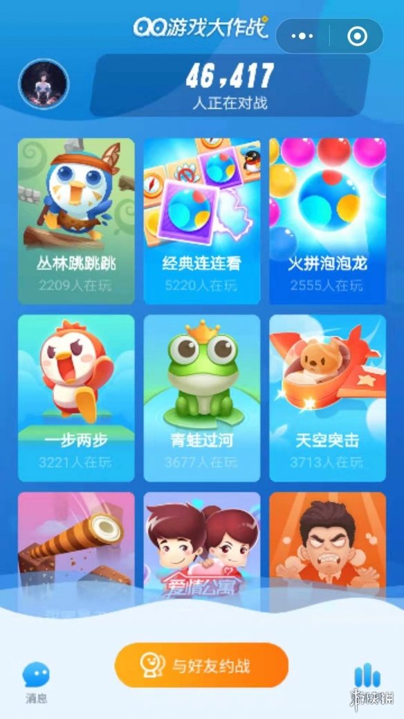 微信小程序QQ游戏大作战怎么进