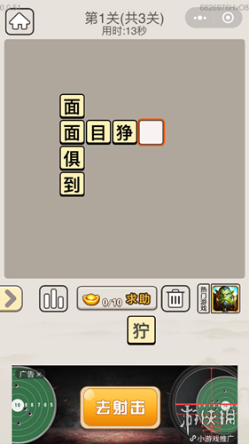 成语宫廷记每日挑战9月12日怎么答（成语宫廷记每日挑战答案大全）