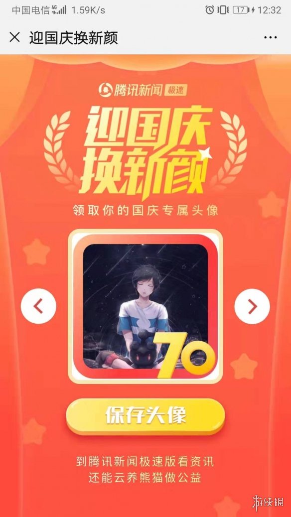 微信四种国旗头像怎么换（微信头像怎么换的国旗）