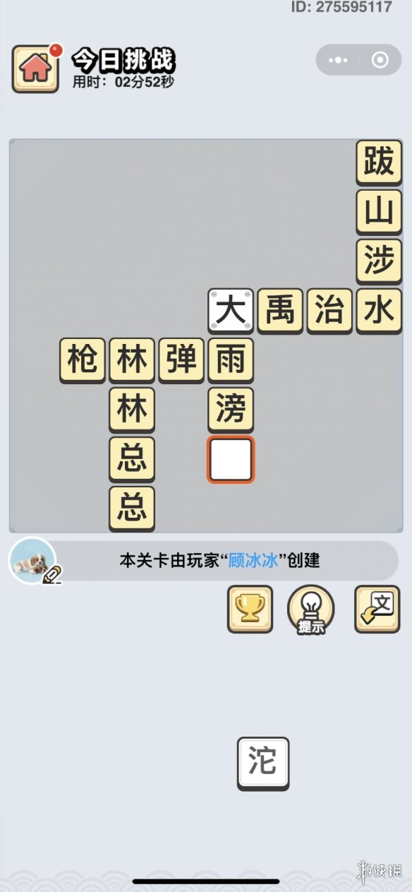 成语小秀才9月25日每日挑战怎么做 成语小秀才 每日挑战