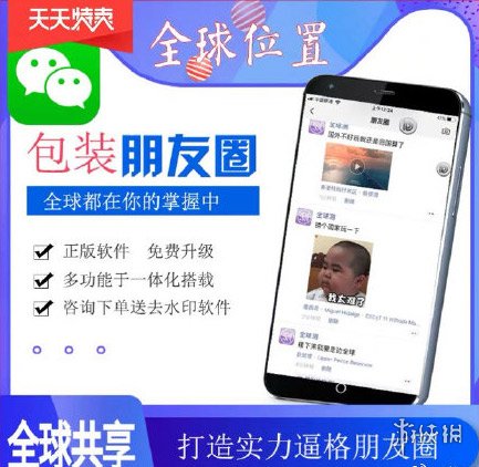 微信要求下架改定位服务（微信定制服务怎么取消）