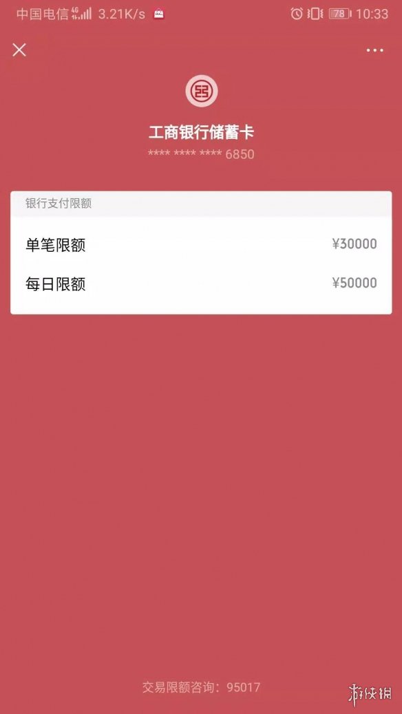 微信钱包银行储蓄方法 微信钱包使用方法
