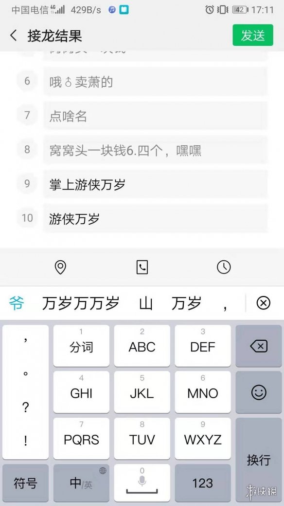 微信群聊已上线接龙功能是怎么回事（微信群接龙还有什么功能）