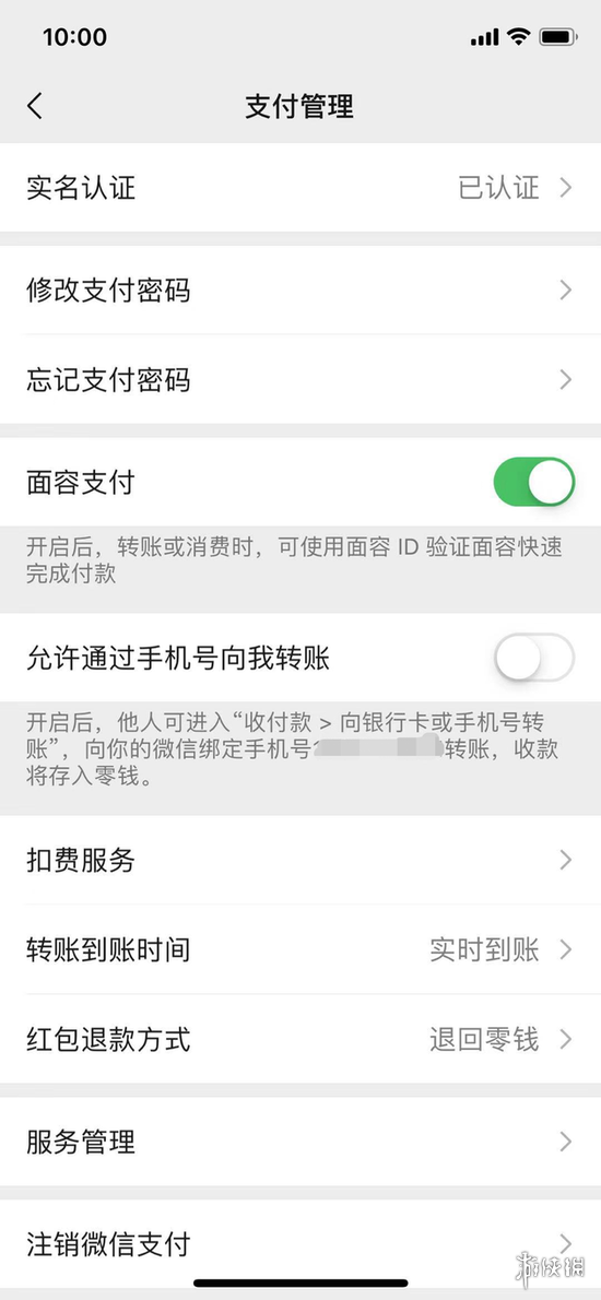微信支付支持手机号转账是怎么回事（微信用手机号转账）