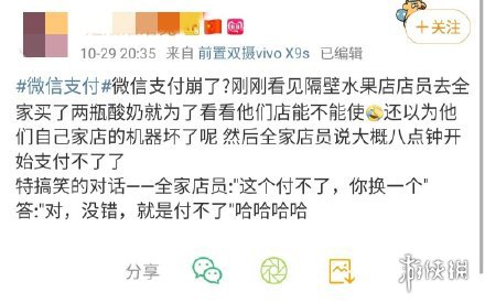 微信支付崩了是怎么回事 微信是崩了吗