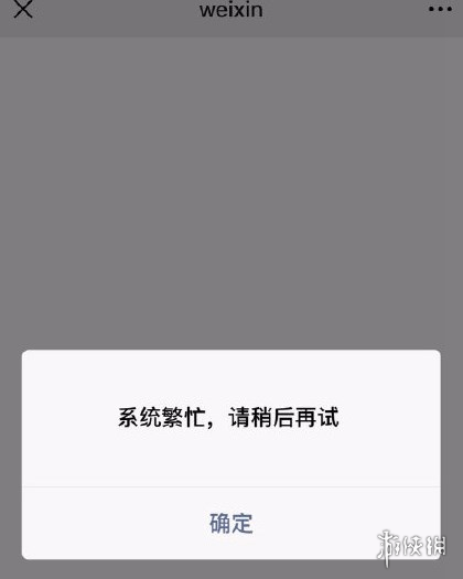 微信支付崩了（微信崩了?）