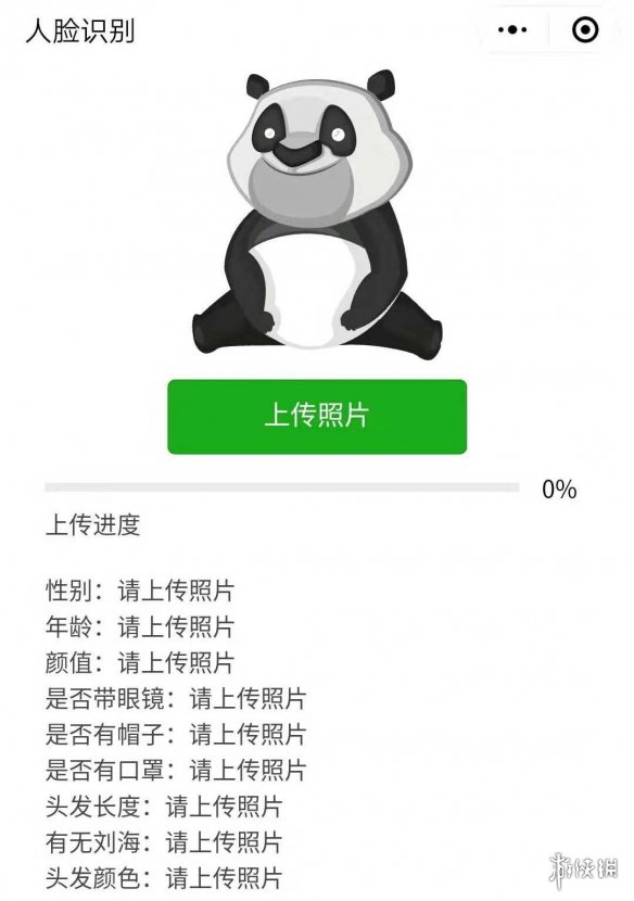 微信人脸分析在哪进（微信怎么看人脸支付）