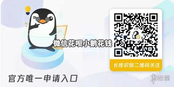 微信小鹅花钱开通方法（微信小鹅花钱怎么开通条件）