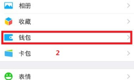 微信怎么删除指纹支付