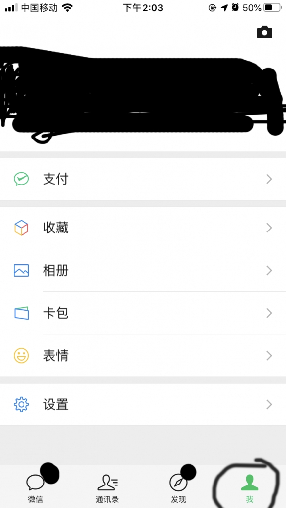 微信聊天背景怎么设置