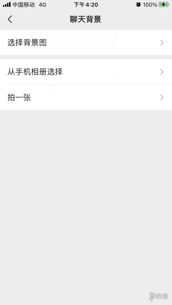 微信单人聊天背景怎么设置