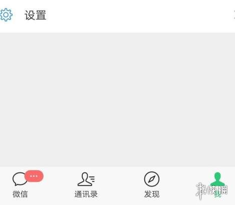 微信个性签名怎么改