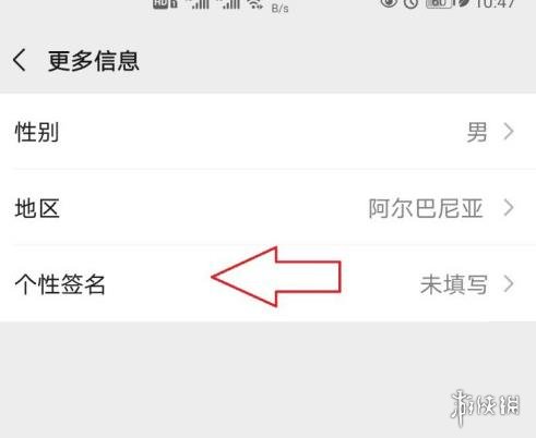 微信个性签名怎么改