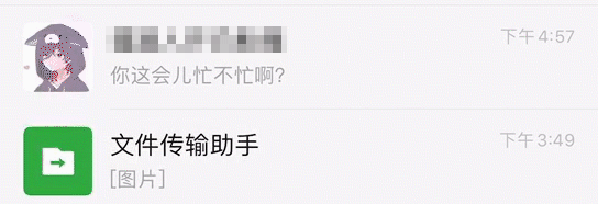 微信不显示功能只有苹果有吗
