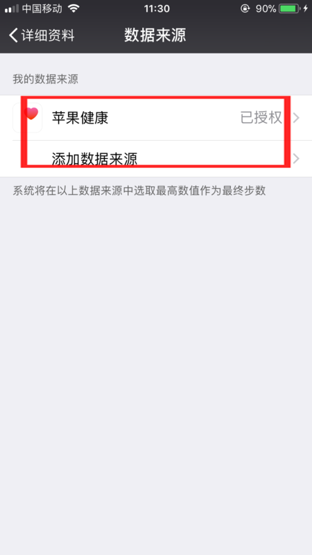 微信运动怎么开启