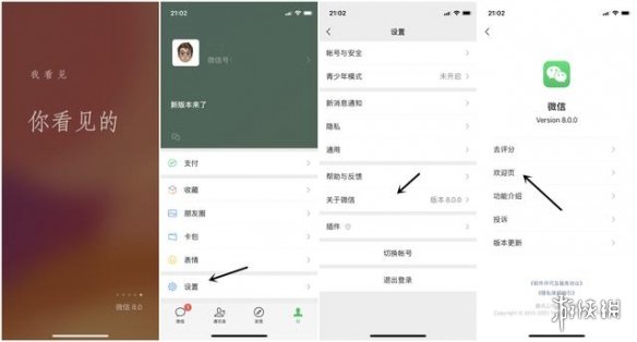 微信8.0新功能
